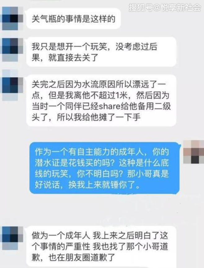 潜水时氧气瓶被关掉，事后再次遭威胁：信不信我再关一次？