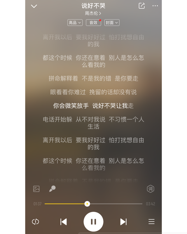 周杰伦跟你《说好不哭》，TA让你“真的不哭”