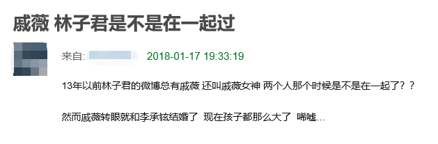 抛弃同性恋人截胡安以轩，戚薇原来这么宝藏？