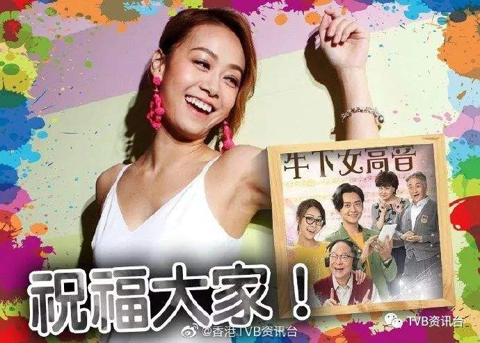 《牛下女高音》变TVB台庆剧”！黄心颖开声感恩