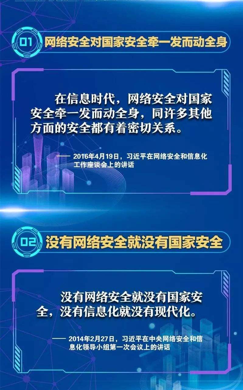 习近平论“网络安全”10大金句！