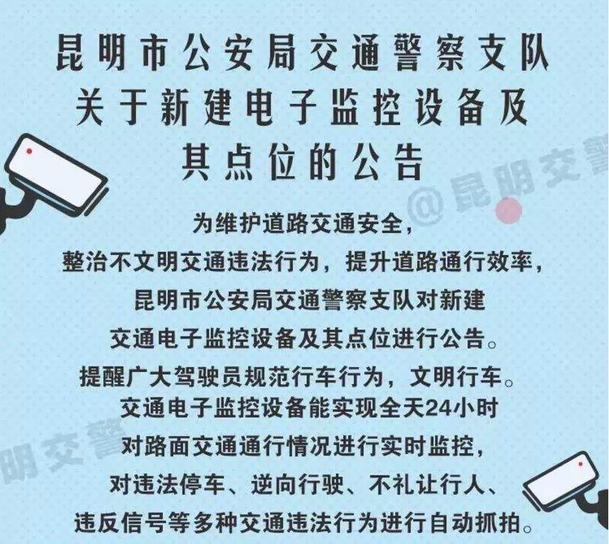 老司机看过来：昆明新增162个电子眼，专盯这些违法行为…