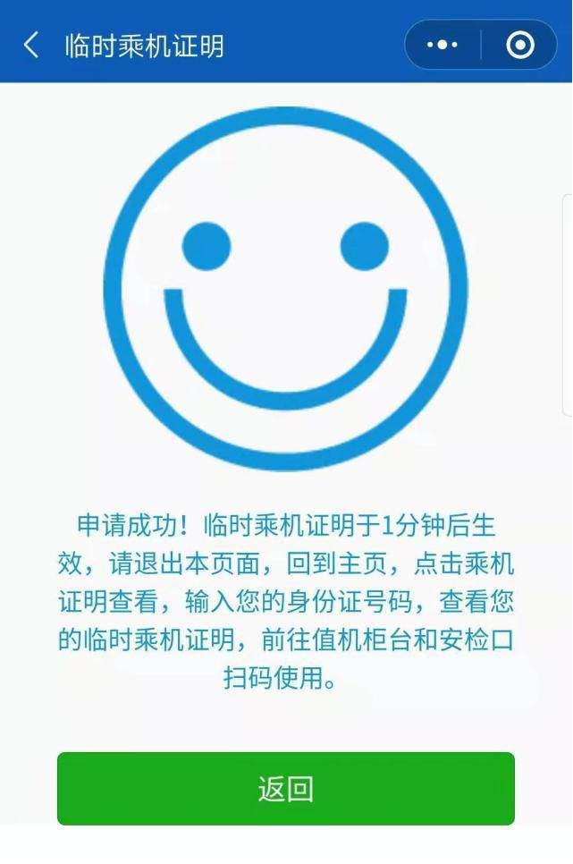 慧热点|在江西这些机场忘带身份证也能坐飞机