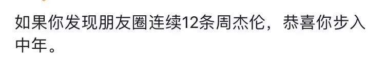 周杰伦年年都有新歌，这次怎么就彻底爆了？