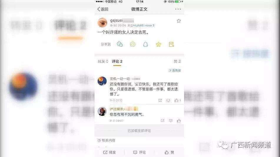 警方通报！广西涠洲岛失联女教师确认死亡，尸体被发现在......