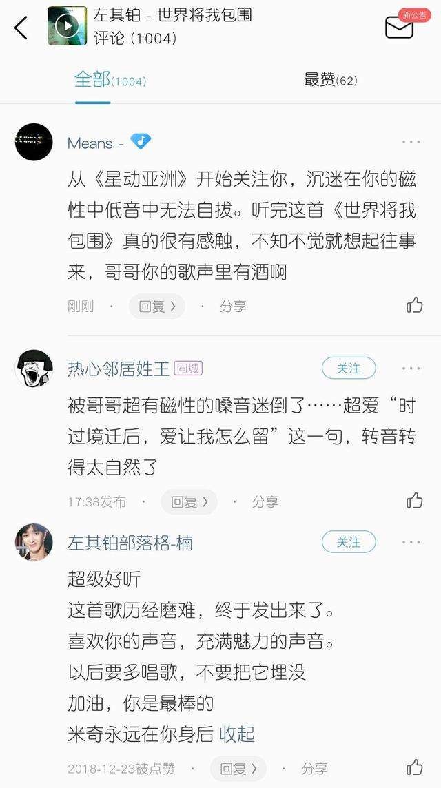 左其铂单曲用周杰伦同款编曲师，5万人预约酷狗首唱会！