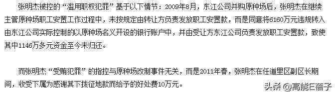 黄明昊妈妈欠三千万，被扒欠贫困县500万