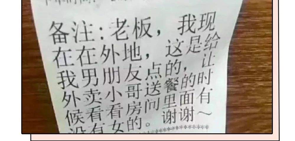 有一种超人，叫中国的外卖小哥~