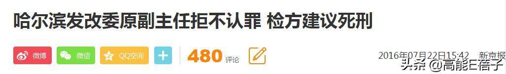 黄明昊妈妈欠三千万，被扒欠贫困县500万