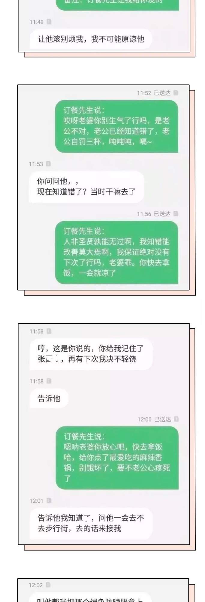 有一种超人，叫中国的外卖小哥~