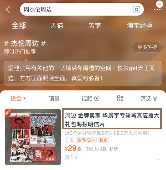 淘宝上线「热搜」功能，为了让我花钱真是煞费苦心