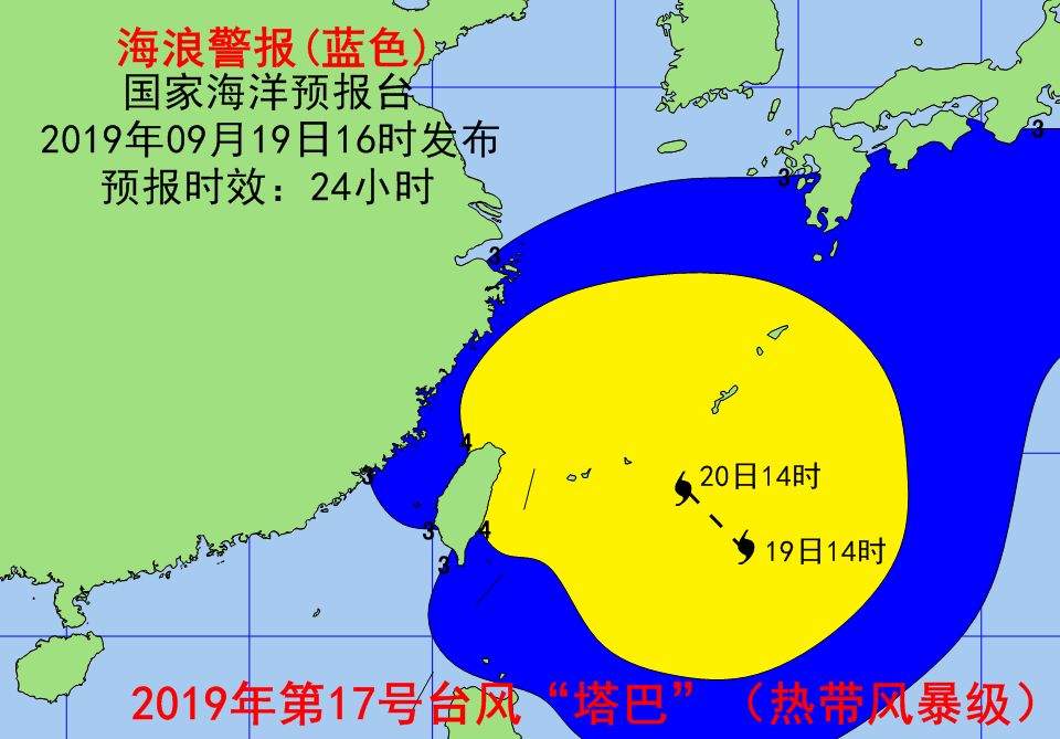 台风“塔巴”生成，将联手冷空气“搞事情”！