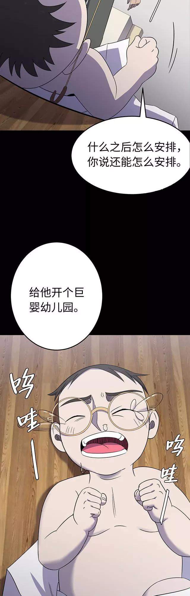 短篇漫画【巨婴医院】