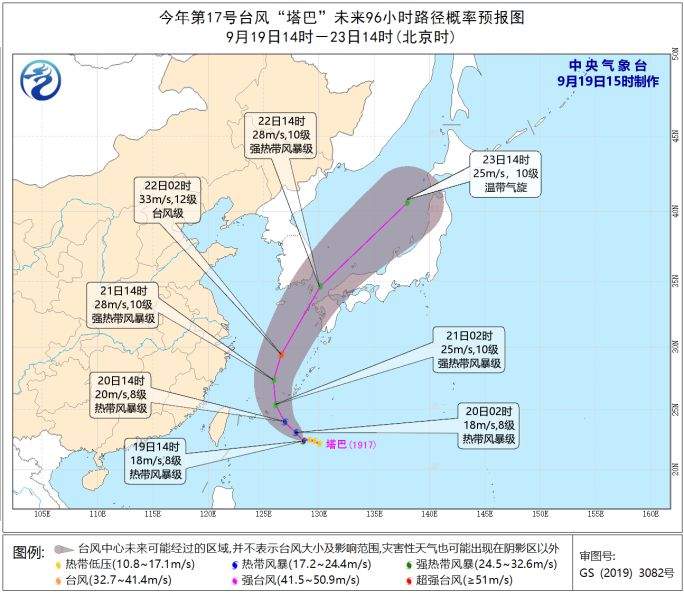 台风“塔巴”生成，将联手冷空气“搞事情”！