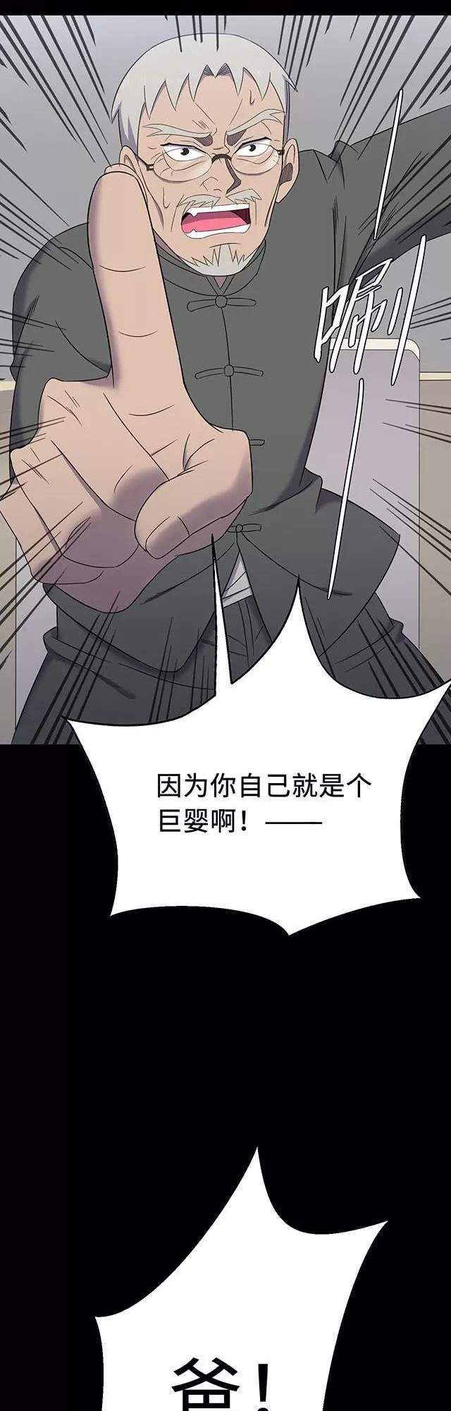 短篇漫画【巨婴医院】