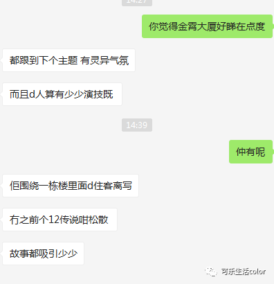 《金宵大厦》口碑大爆，直头收《12传说》皮？