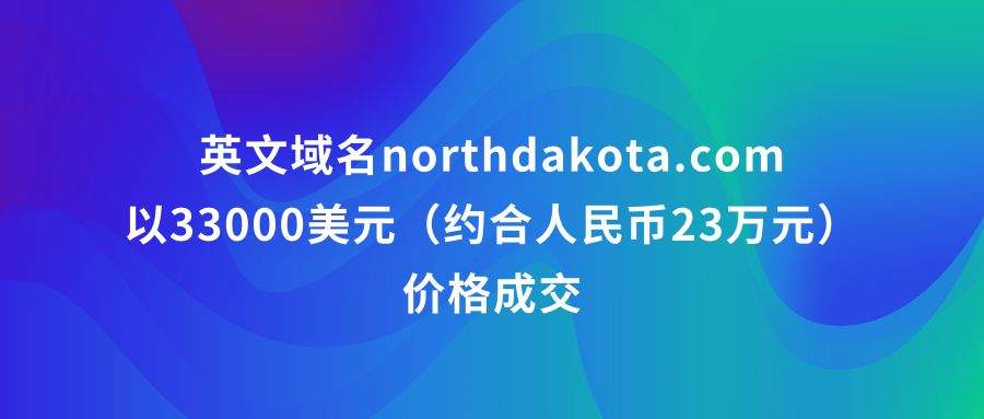 阿里注册“微信用”商标；Glance.com约合人民币113万成交；微信打击处理仿冒欺诈类公众号；建行与小米金融签署战略合作协议