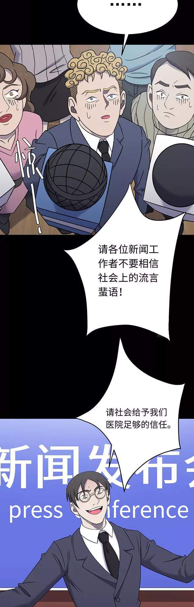 短篇漫画【巨婴医院】