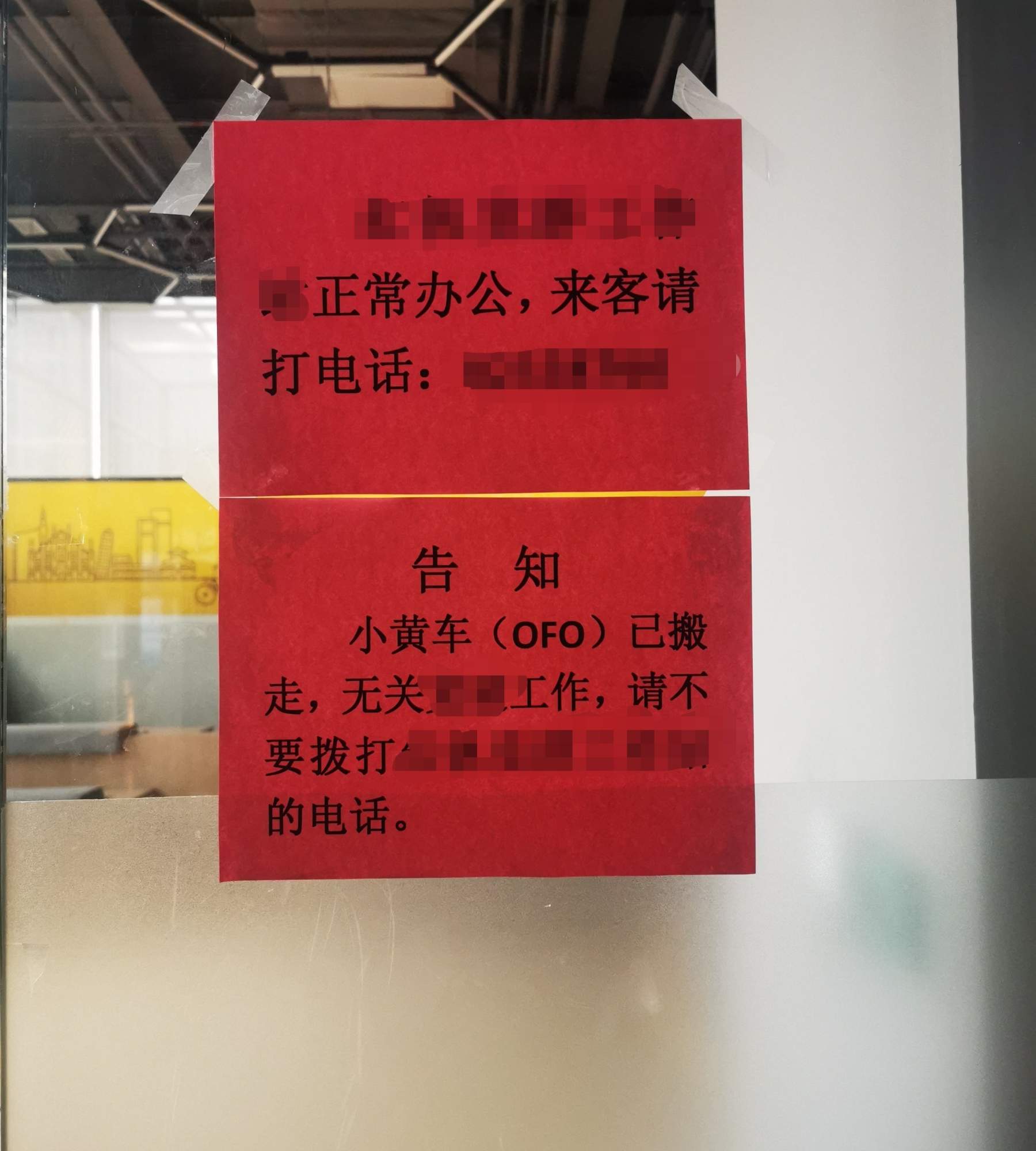 ofo搬离中关村，迷失在城市里的共享单车