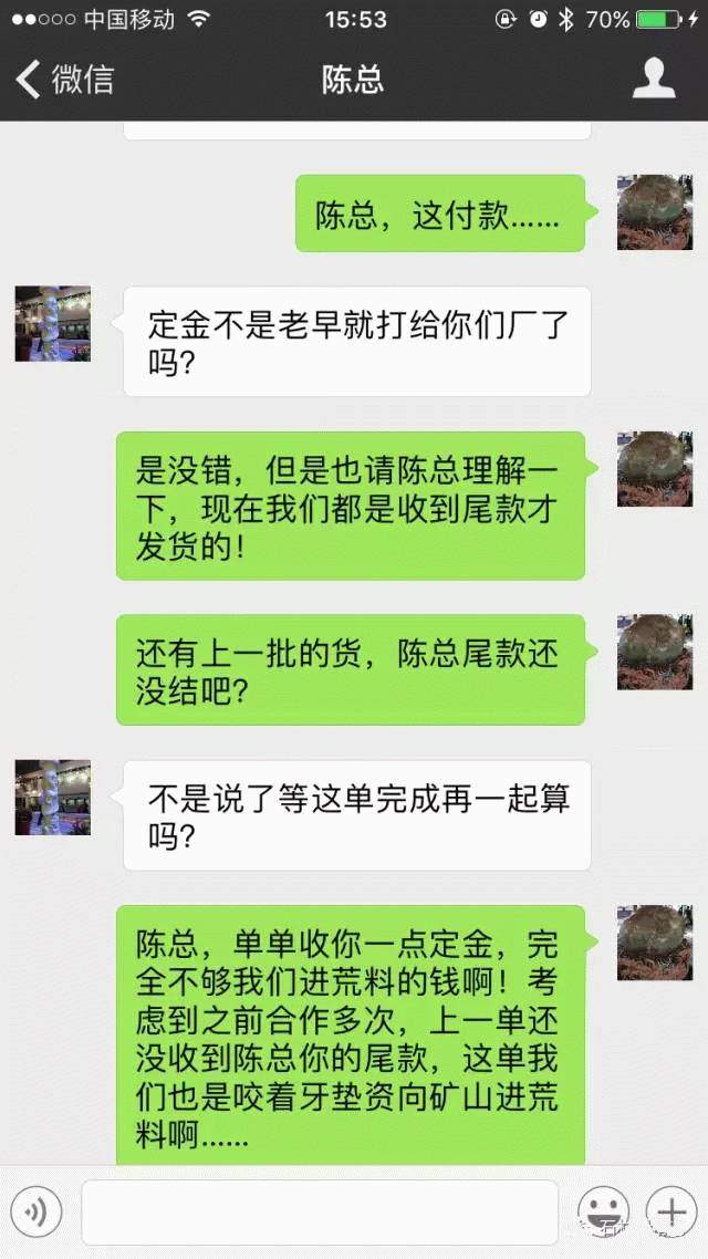 工厂林总和客户陈总的聊天记录，一夜刷爆了朋友圈！