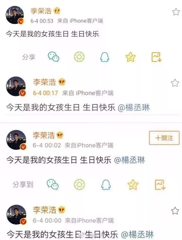 李荣浩爱的可能不止杨丞琳！