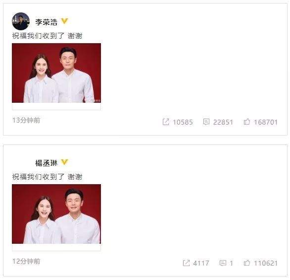 荣升李太太！杨丞琳受访证实已与李荣浩领证结婚