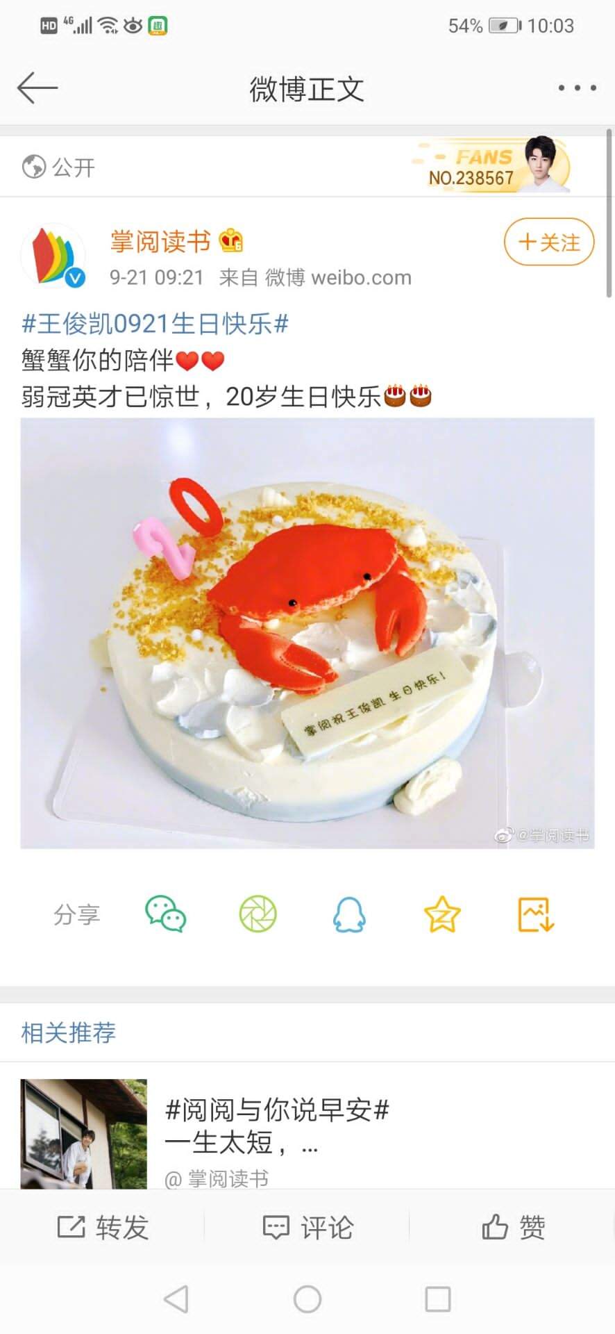 王俊凯20岁第一天，各大品牌官方纷纷送祝福