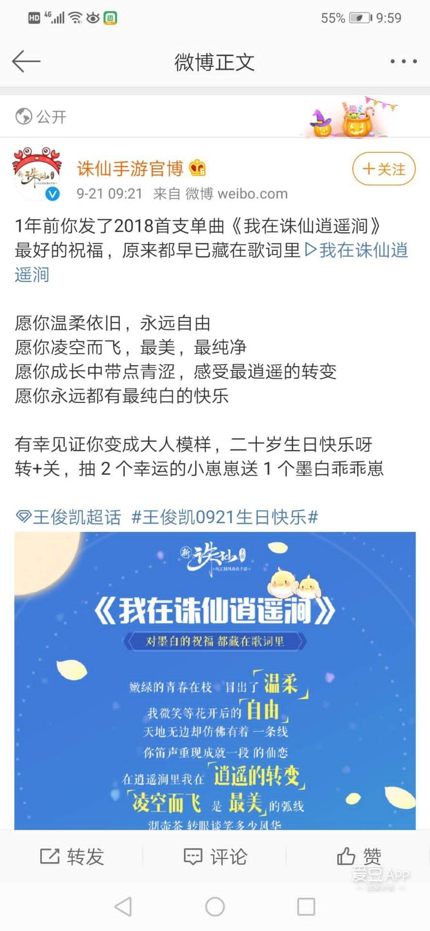 王俊凯20岁第一天，各大品牌官方纷纷送祝福