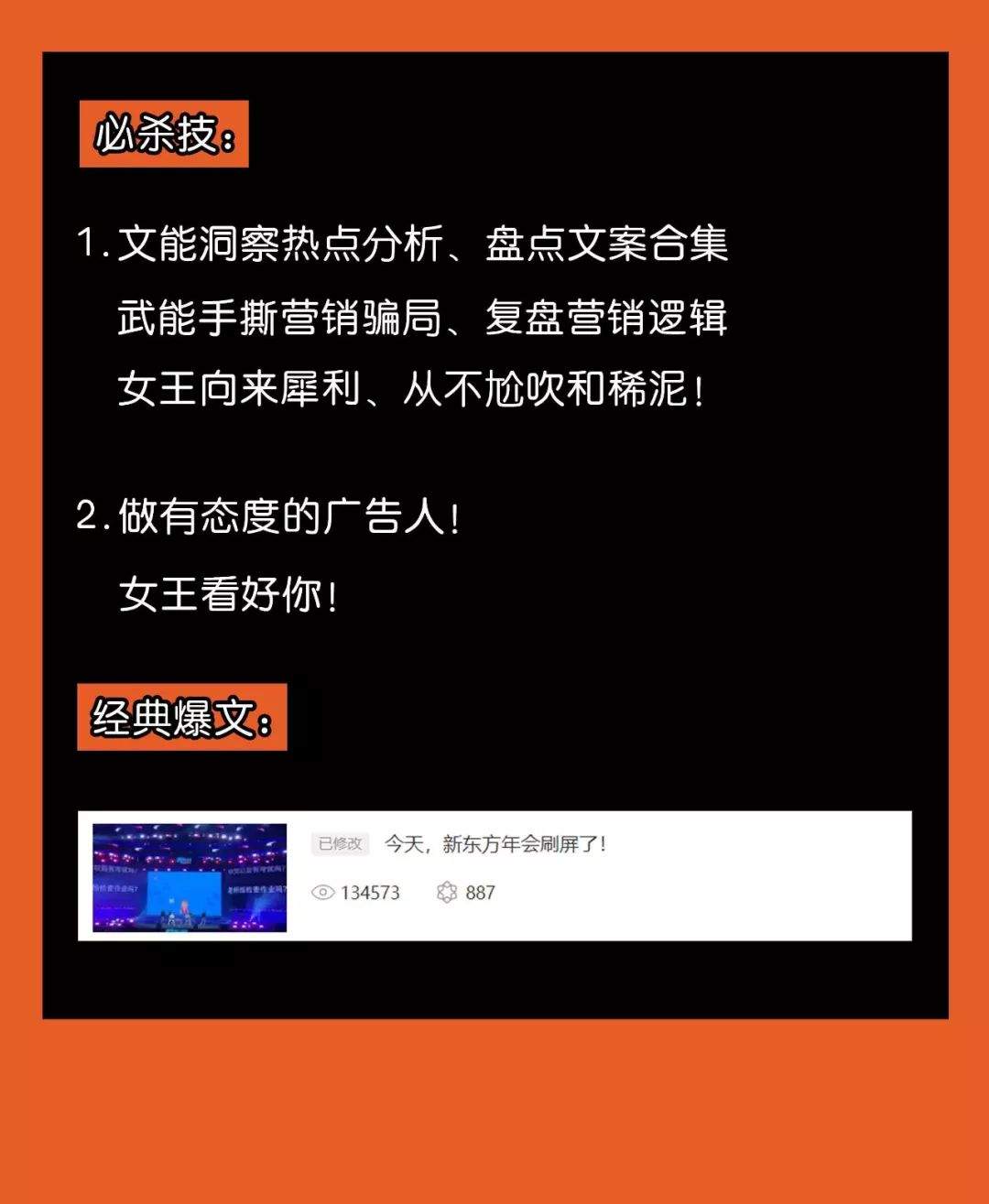 成为广告狂人，我全靠这8张底牌！