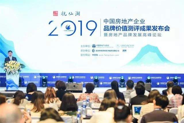 2019中国房企品牌价值50强揭晓，云南本土俊发集团上榜