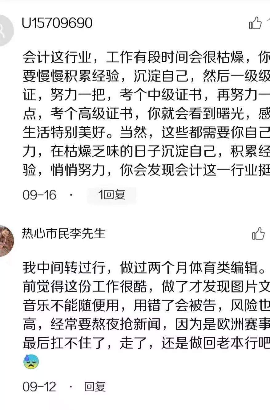 会计专业，刚毕业在小公司做会计，想辞职又害怕辞职！