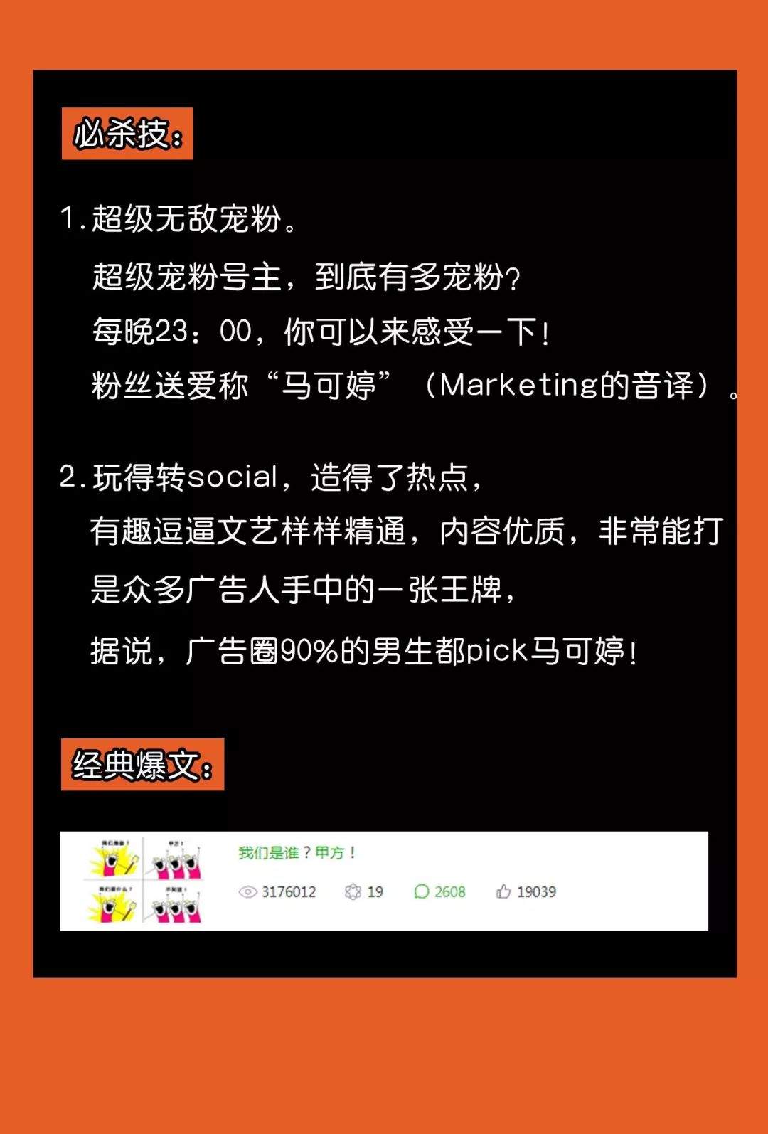 成为广告狂人，我全靠这8张底牌！