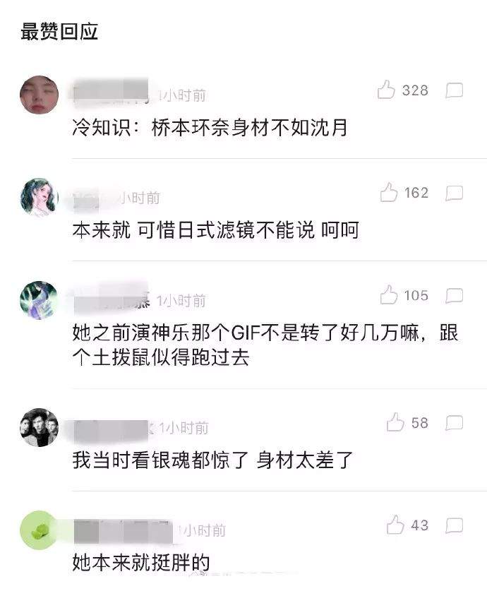 才20岁啊！她的神颜怎么突然崩成这样了……