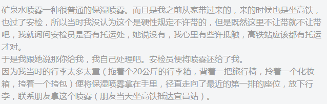 闹车站演员刘露出狱，发微博哭诉媒体捏造事实，网友认为再关15天