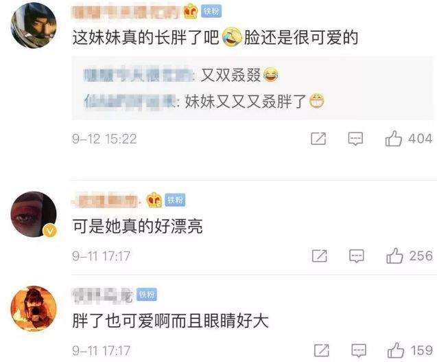 才20岁啊！她的神颜怎么突然崩成这样了……