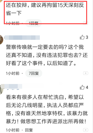 闹车站演员刘露出狱，发微博哭诉媒体捏造事实，网友认为再关15天