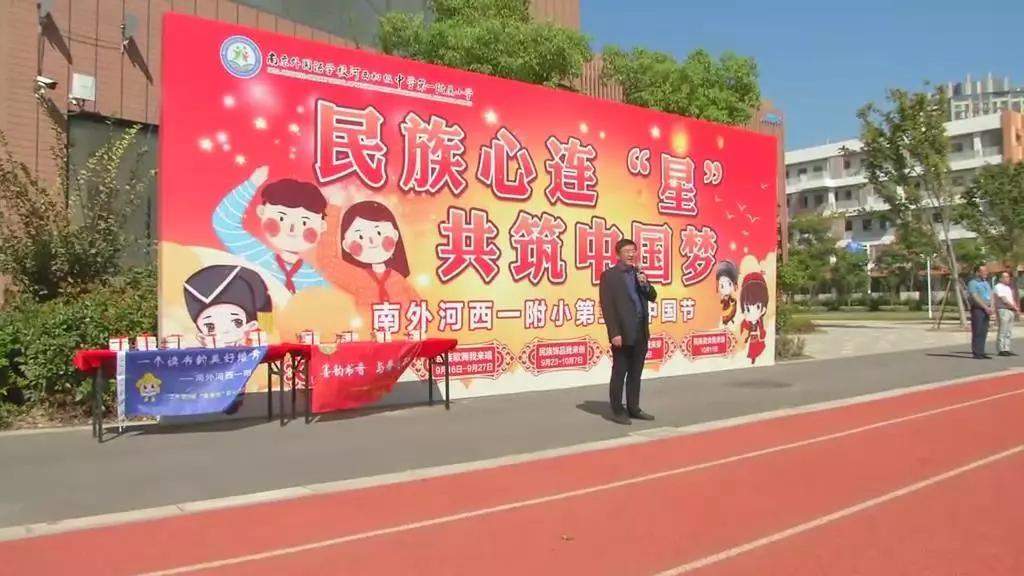 教育动态丨南外河西初级中学第一附属小学举行升旗仪式暨捐书仪式