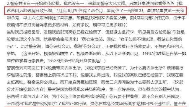 闹车站演员刘露出狱，发微博哭诉媒体捏造事实，网友认为再关15天