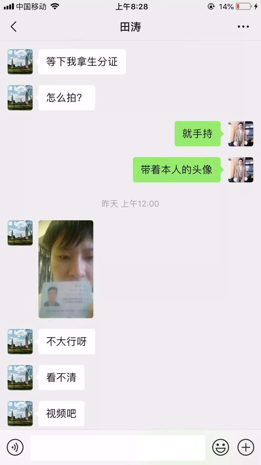 身份证拍照也不好使，该骗还是骗