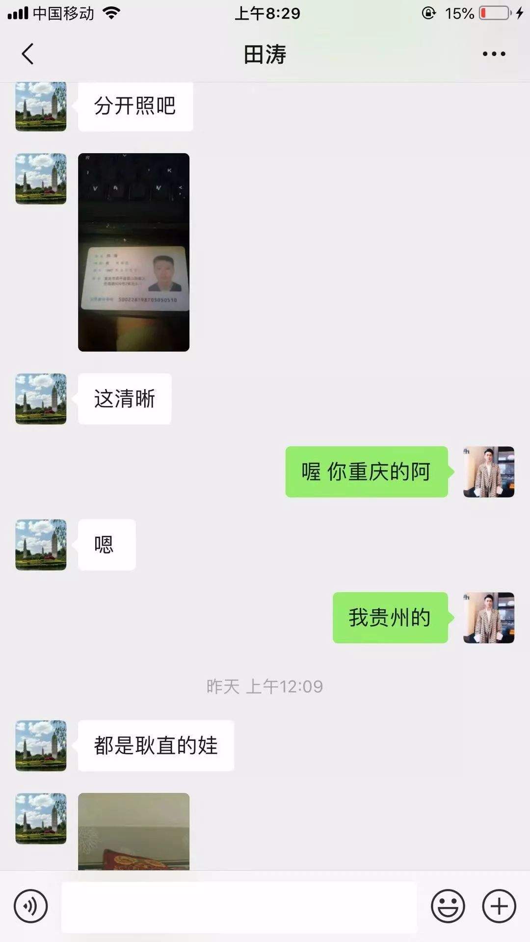 身份证拍照也不好使，该骗还是骗