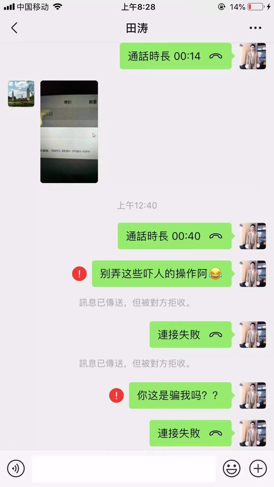 身份证拍照也不好使，该骗还是骗