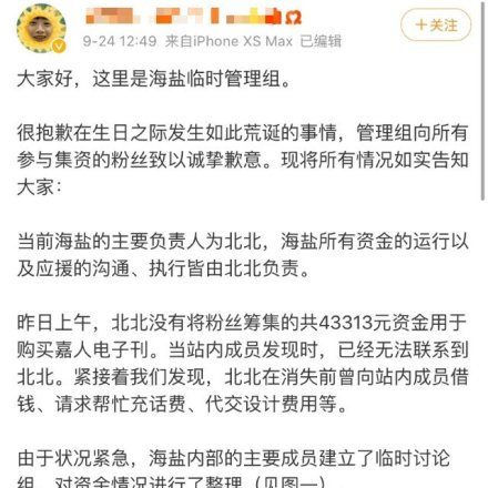 赖冠霖大站跑路上热搜了？是怎么回事？