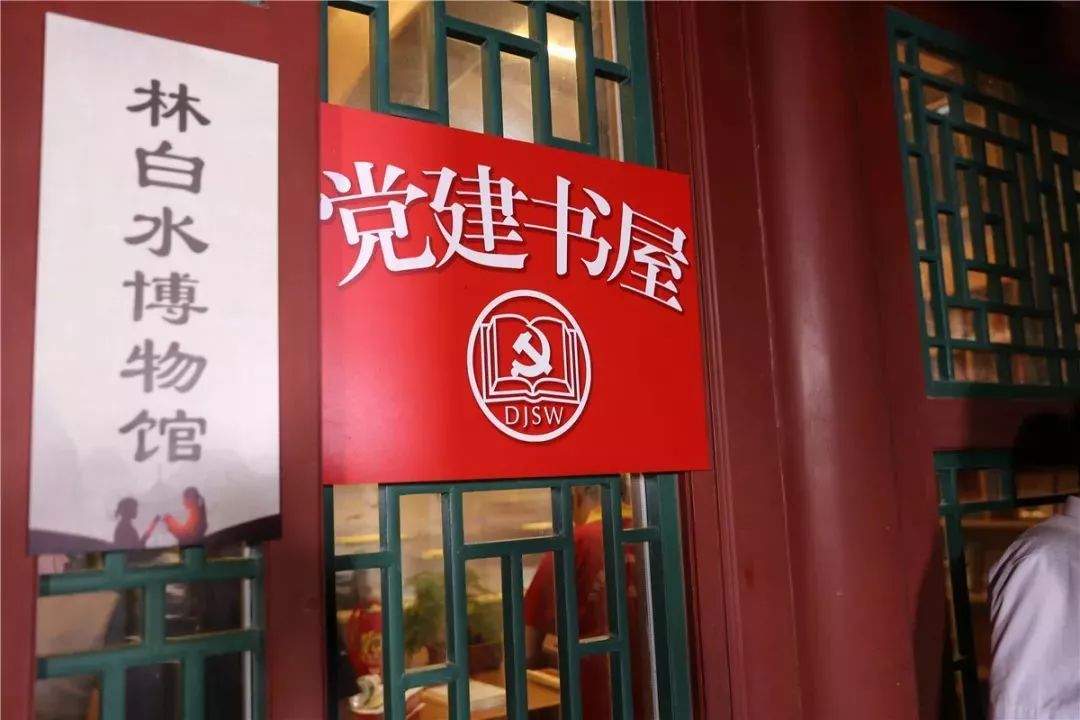 北京首家！藏书2000册！这个别样的书屋亮相西城