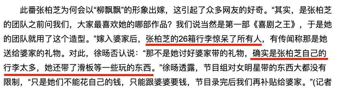 出去3天带26个行李箱，张柏芝到底有啥非带不可的东西？