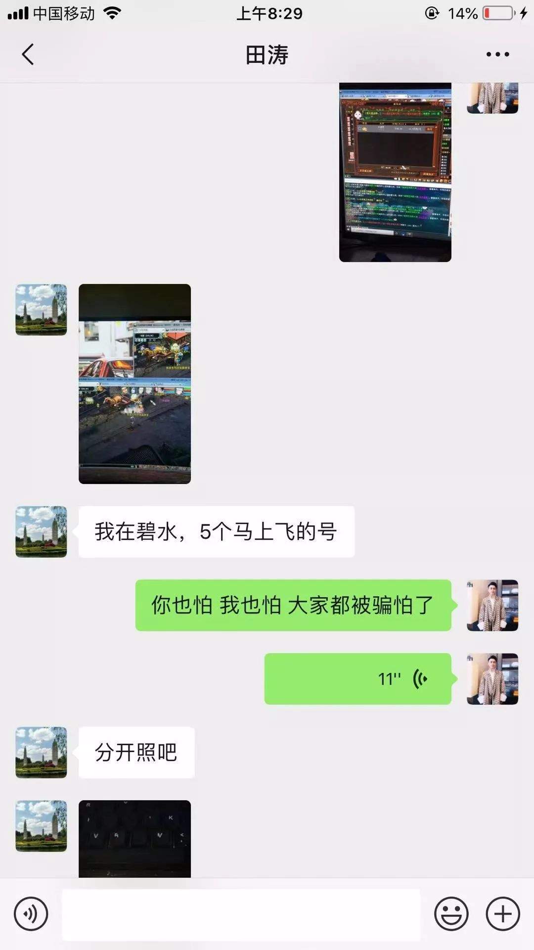 身份证拍照也不好使，该骗还是骗