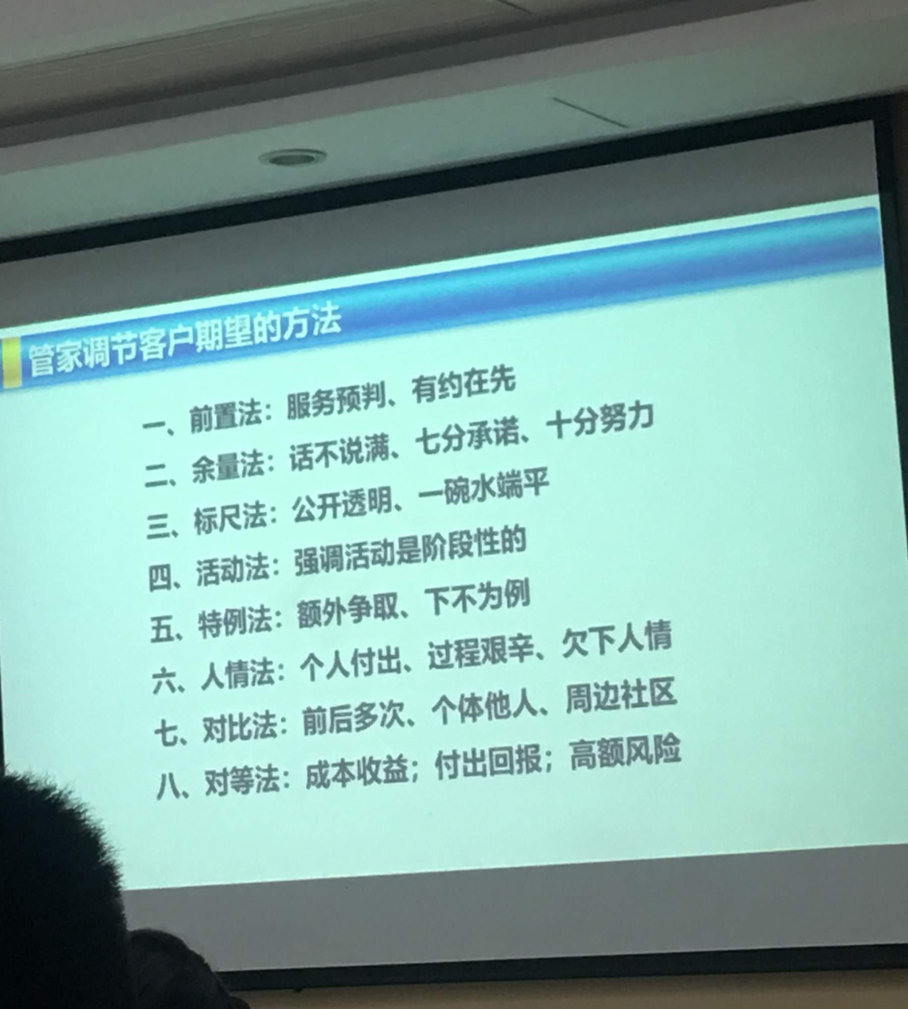 手机拍PPT，大学生记笔记新方式