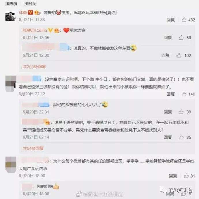 公然示爱！林峯这样样叫女友惹粉丝生气？