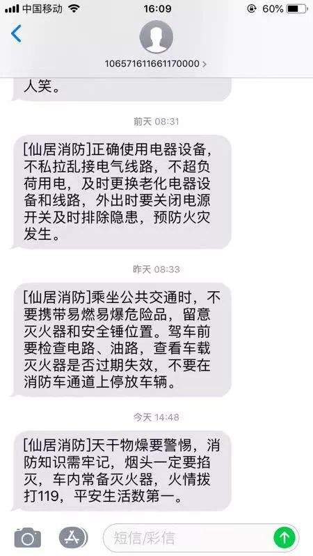 集中整治月|月亮不下班、我们不下班、夜巡值守保平安