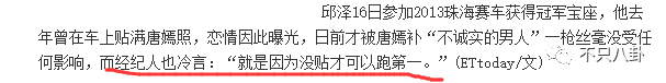 可怕！他刚承认恋情，大家就闻到了一股“渣”味儿......