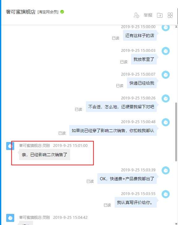 奢可蜜童鞋怎么样？疑似抄袭回力！